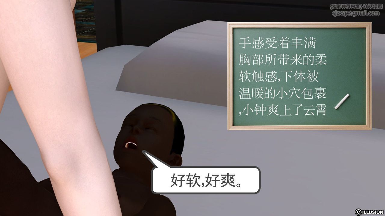 [3D]降魔傳第06話