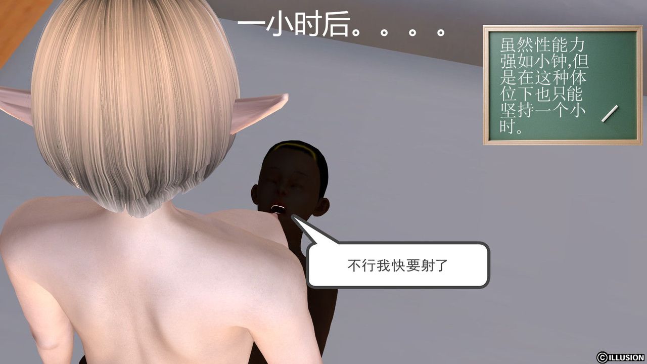 [3D]降魔传第06话