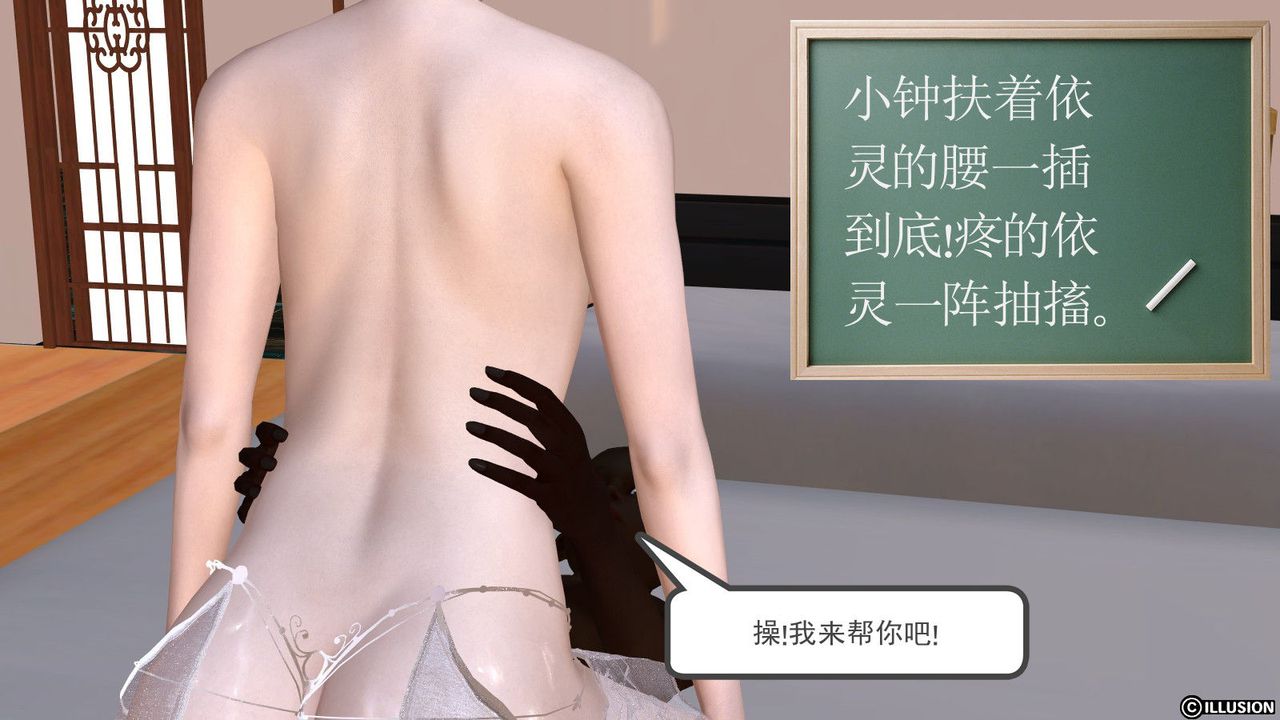 [3D]降魔传第06话