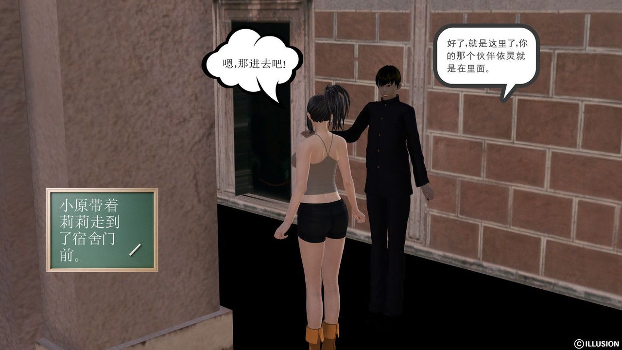 [3D]降魔传第06话