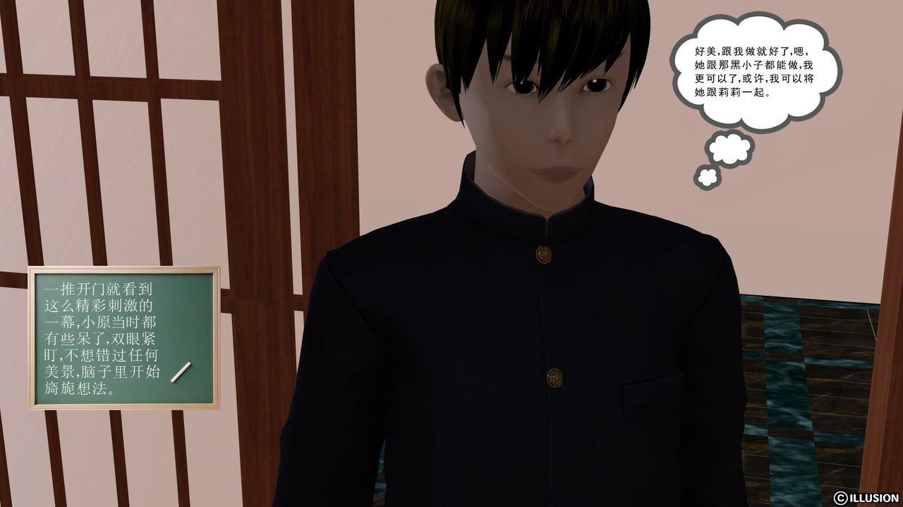 [3D]降魔传第06话