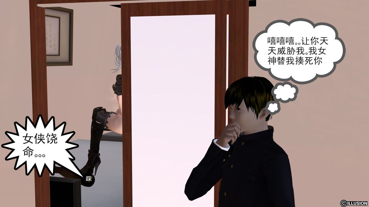 [3D]降魔传第06话