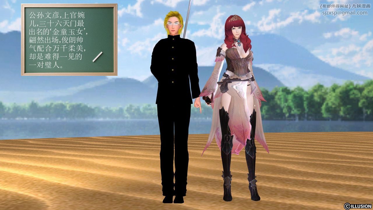 [3D]降魔传第06话