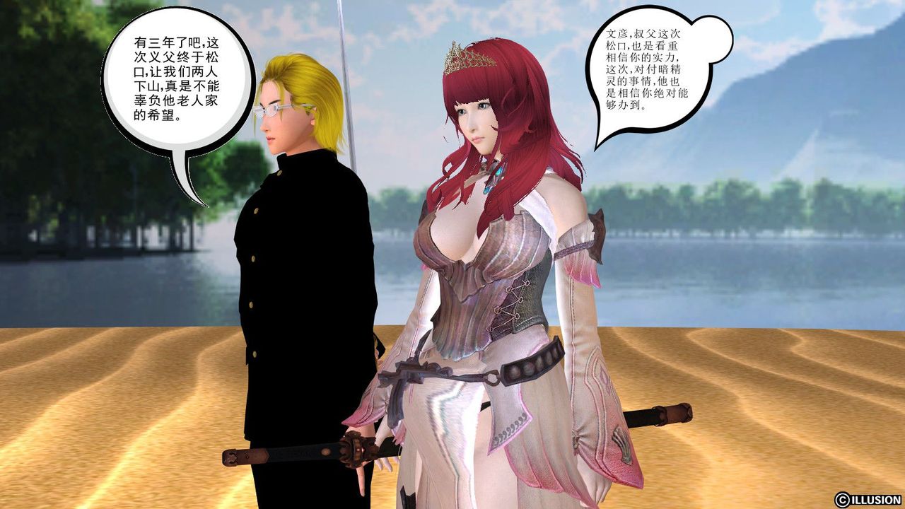 [3D]降魔傳第06話