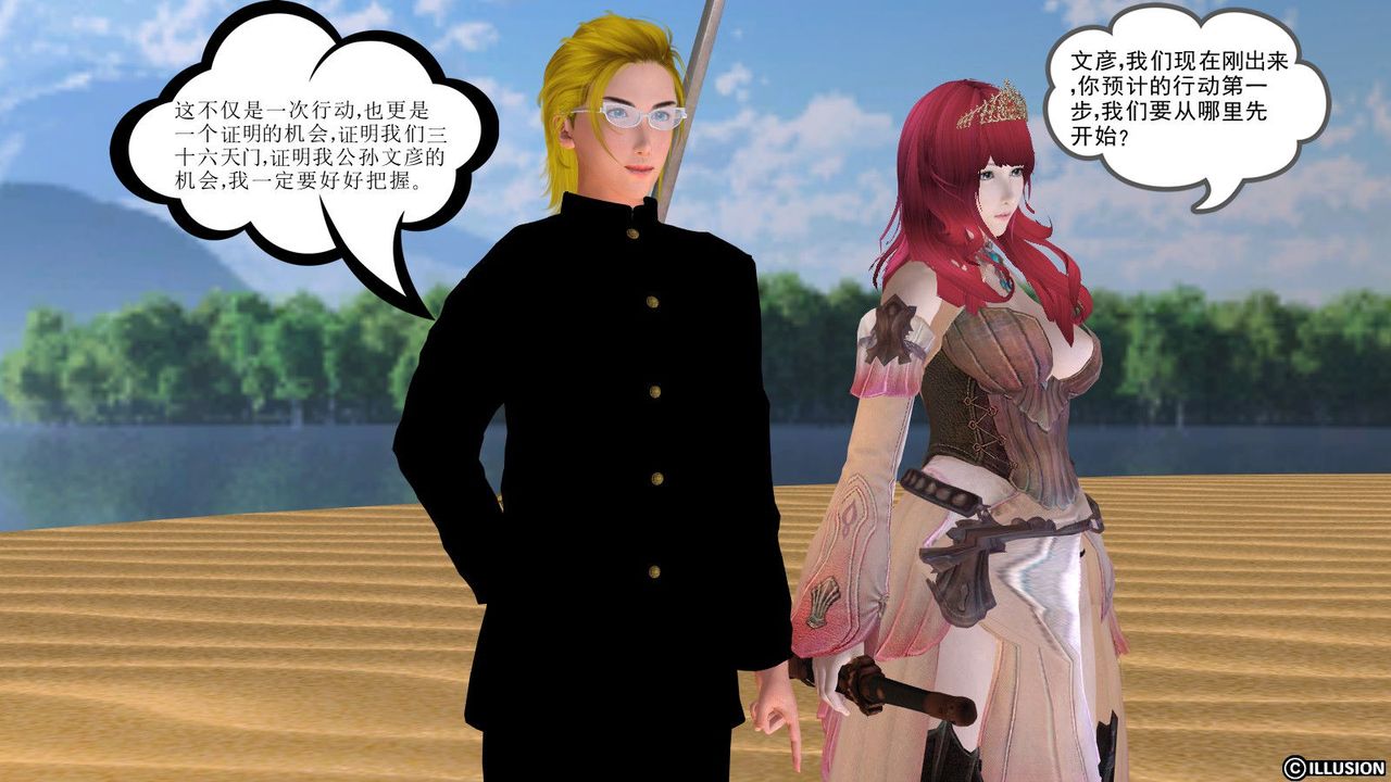 [3D]降魔傳第06話