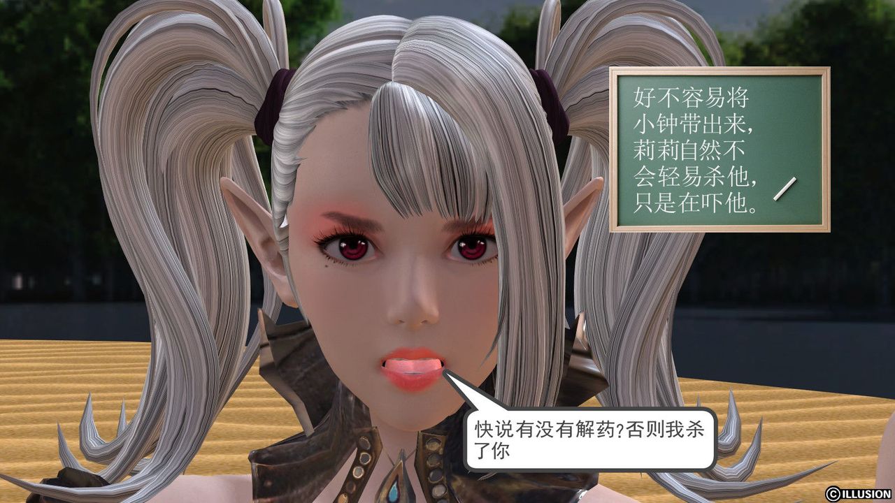 [3D]降魔传第06话