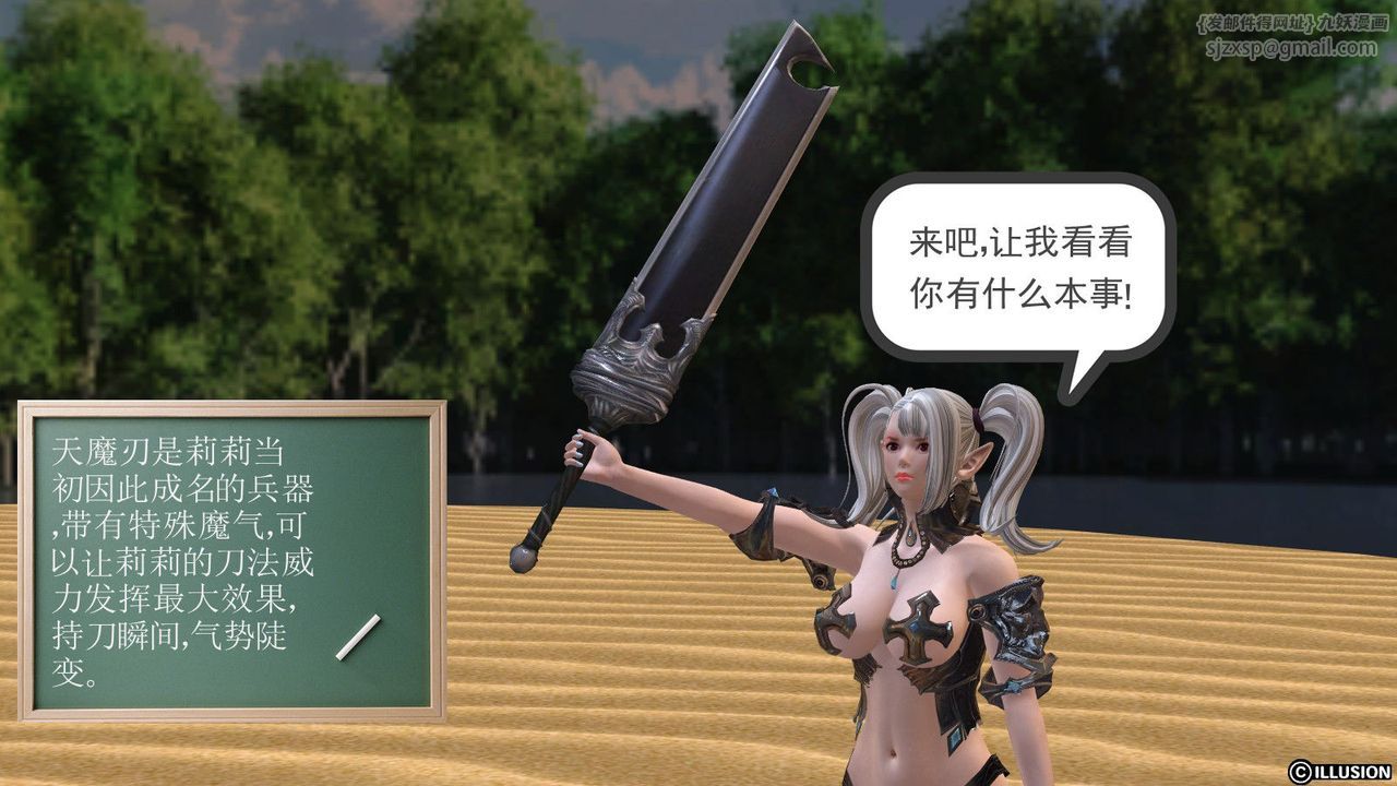 [3D]降魔传第06话