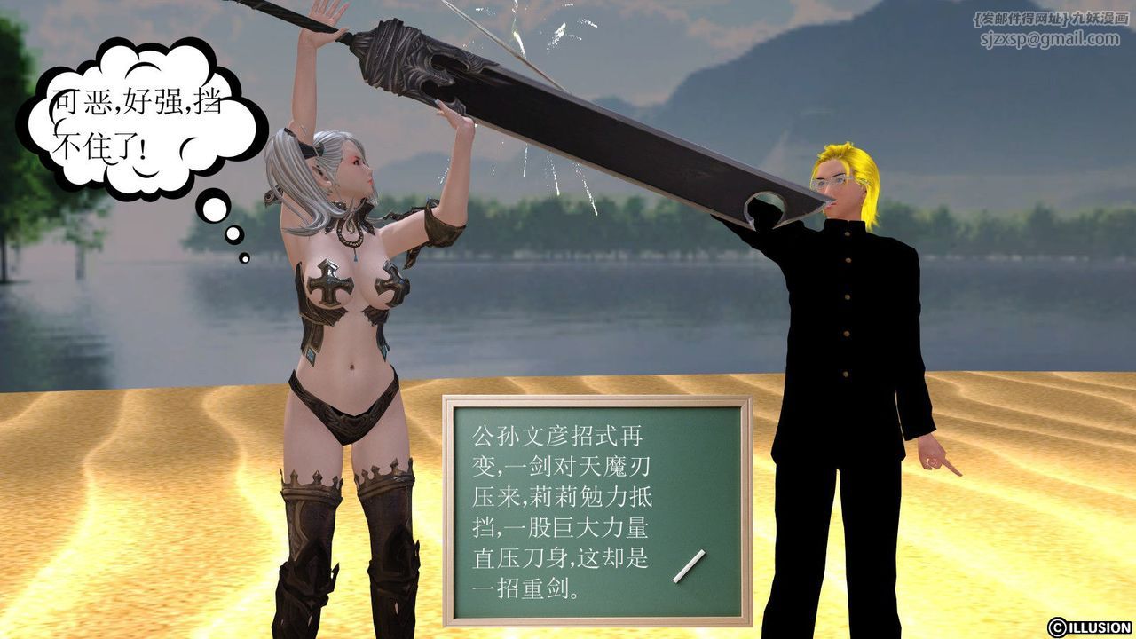 [3D]降魔传第06话