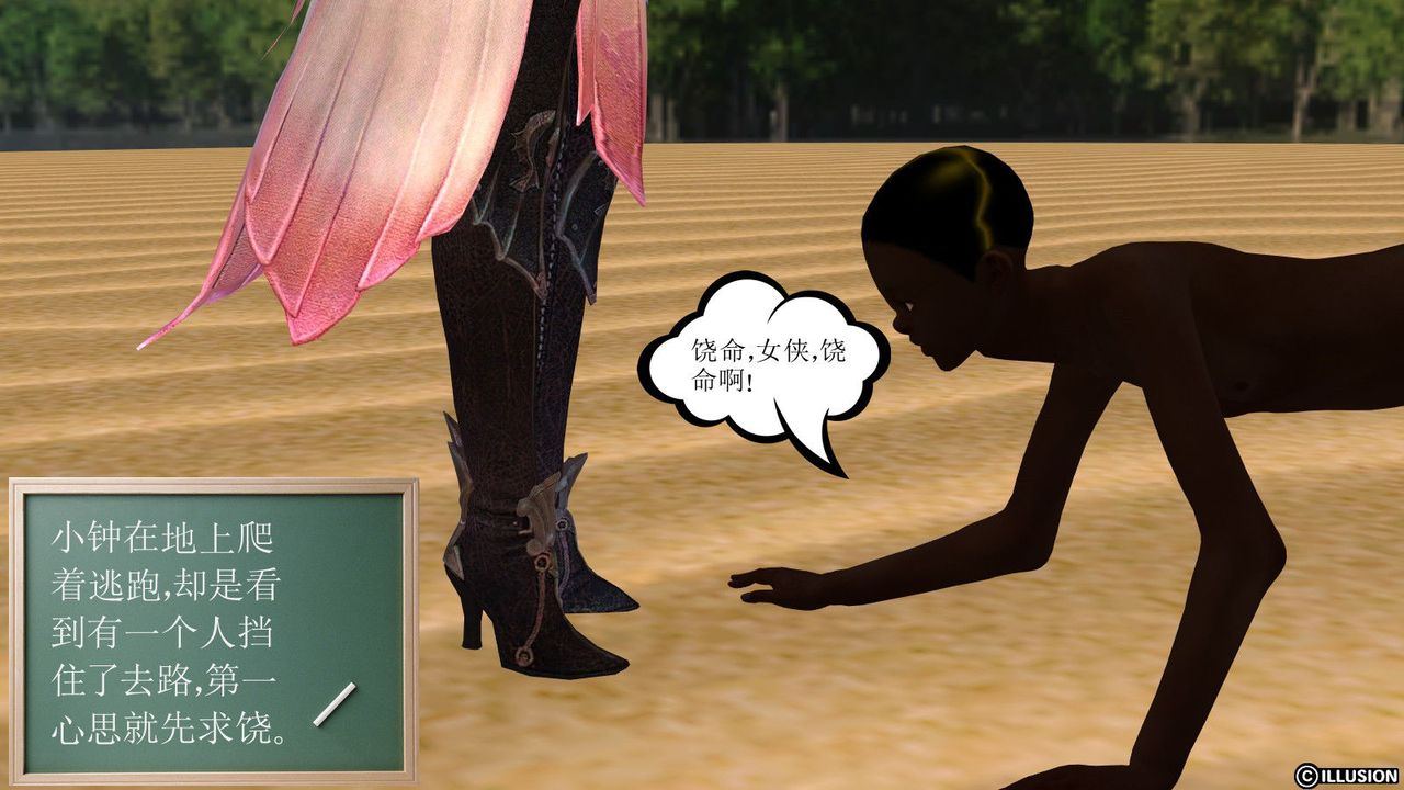 [3D]降魔传第07话