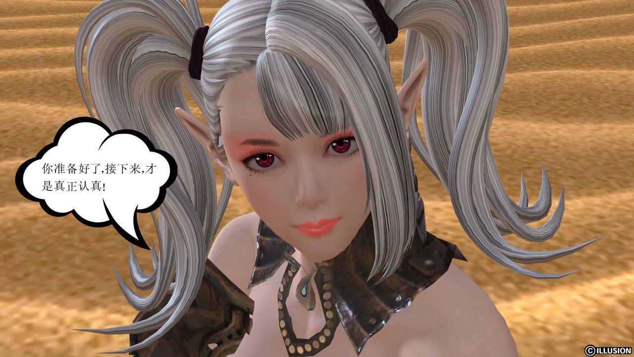 [3D]降魔传第07话