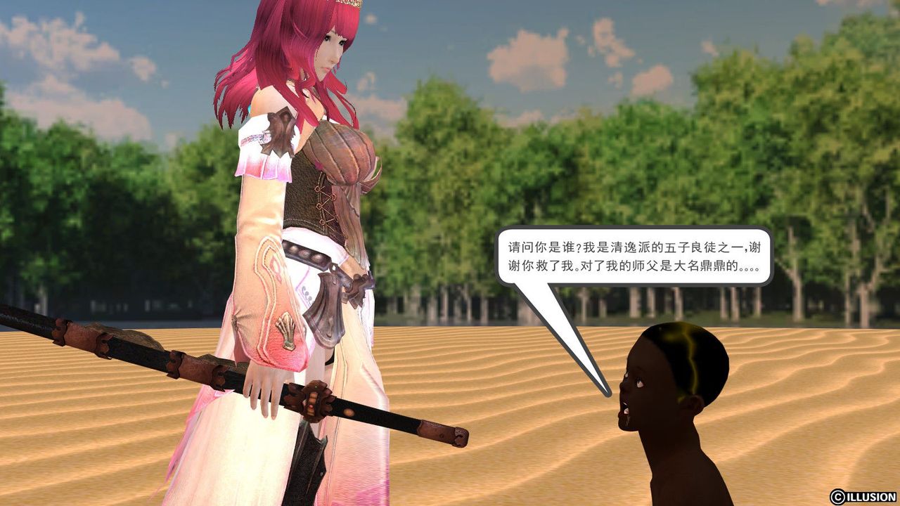 [3D]降魔传第07话