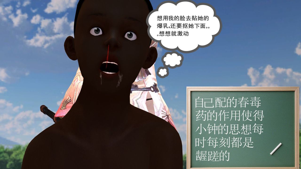 [3D]降魔传第07话