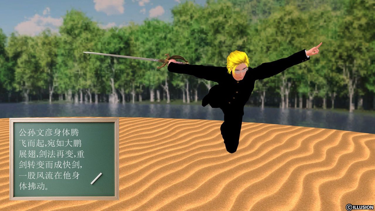 [3D]降魔传第07话