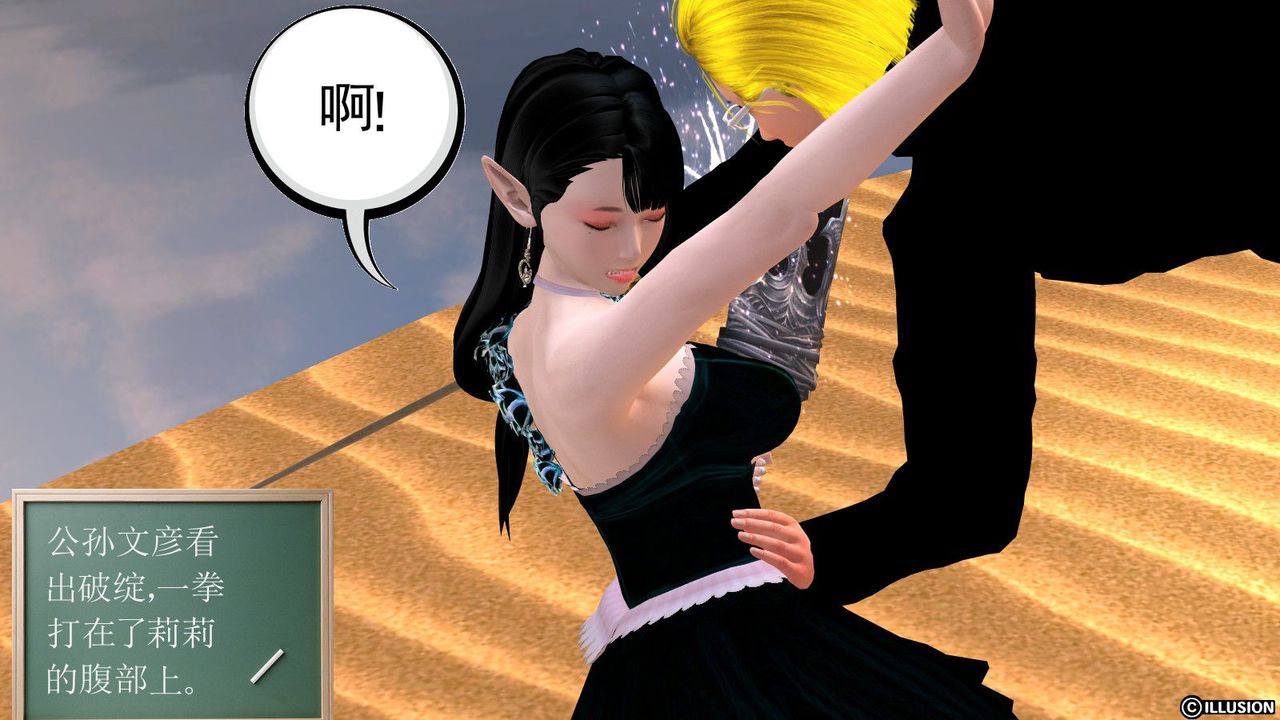 [3D]降魔传第07话