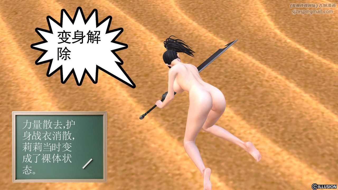 [3D]降魔传第07话