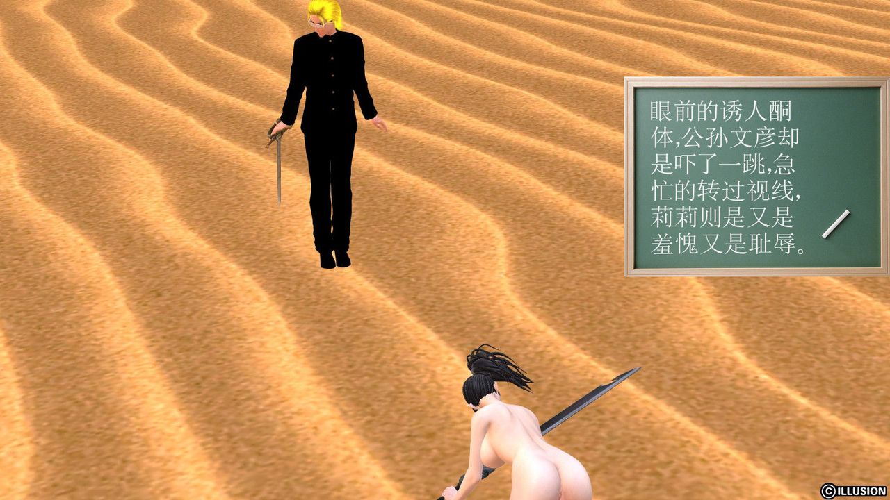 [3D]降魔传第07话