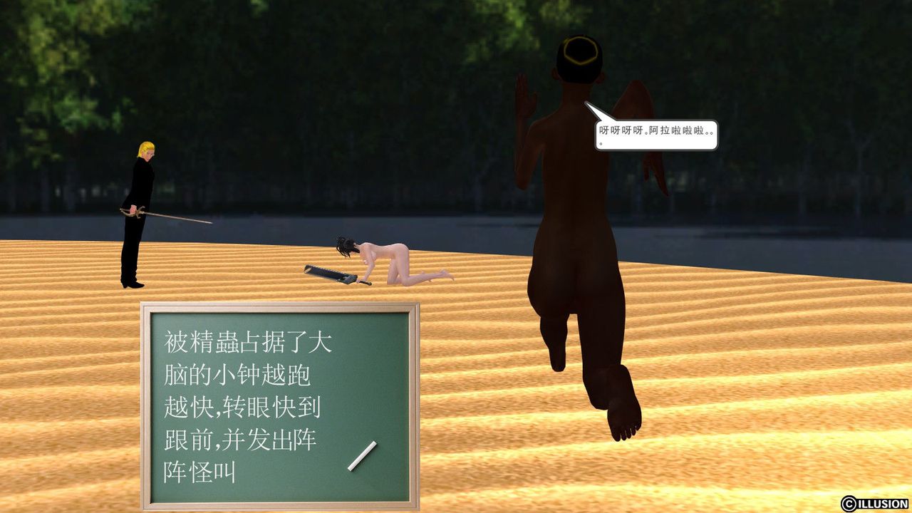 [3D]降魔传第07话