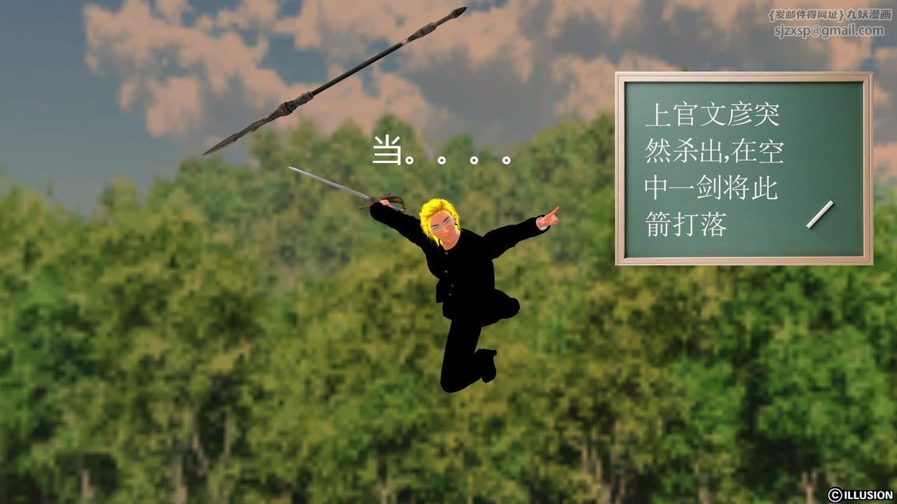 [3D]降魔传第07话