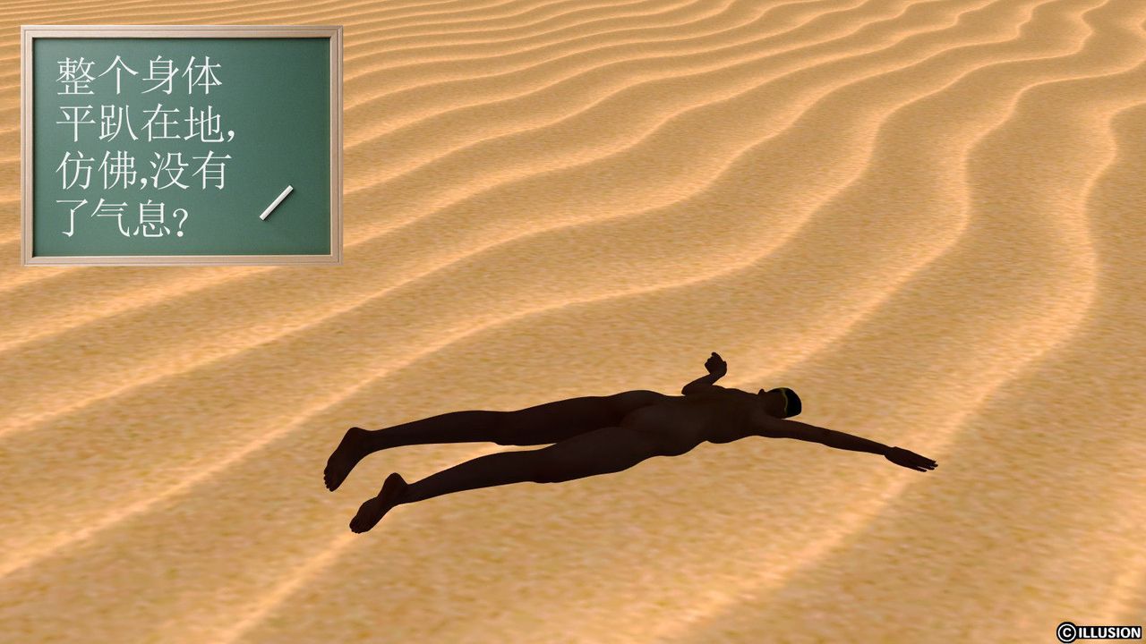 [3D]降魔传第07话