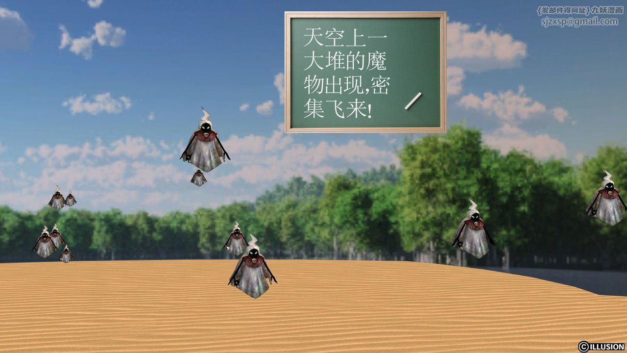 [3D]降魔傳第07話