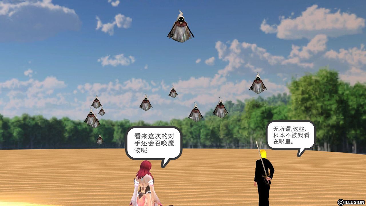 [3D]降魔传第07话