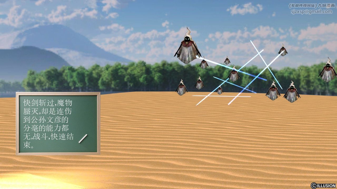 [3D]降魔传第07话