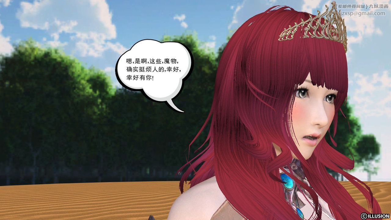 [3D]降魔传第07话