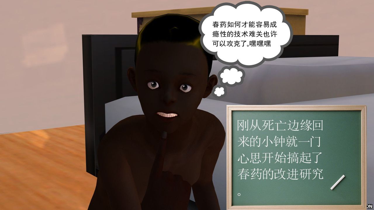 [3D]降魔传第07话