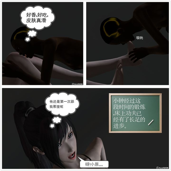 [3D]降魔传第08话