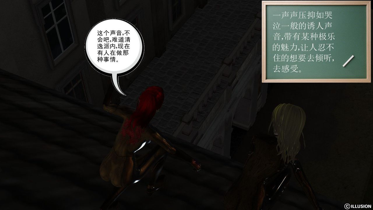 [3D]降魔传第08话