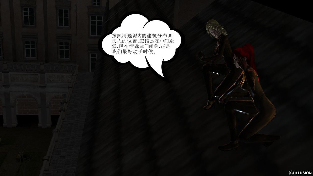 [3D]降魔传第08话