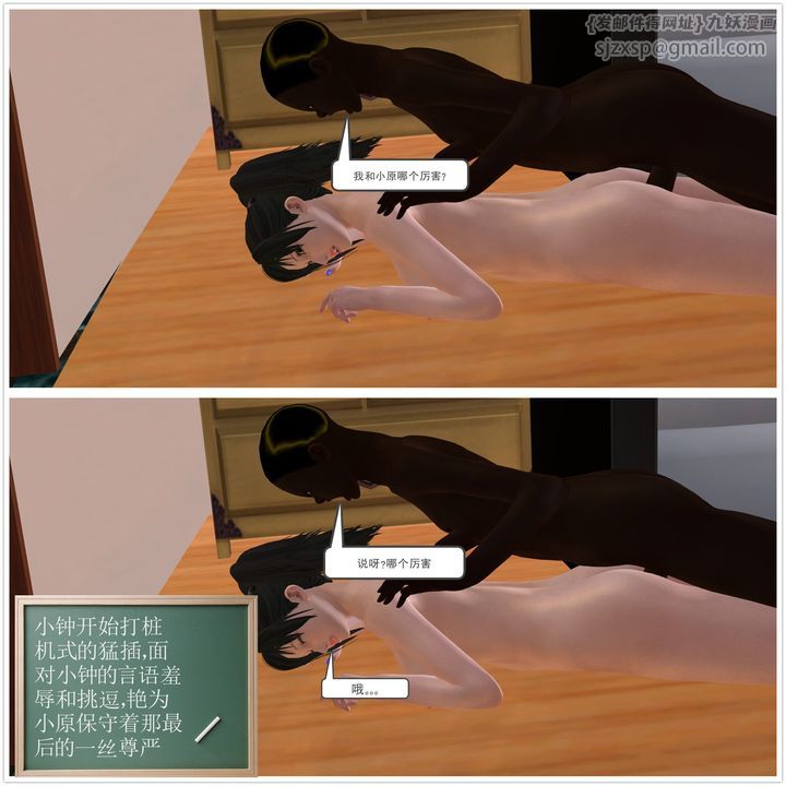 [3D]降魔传第08话