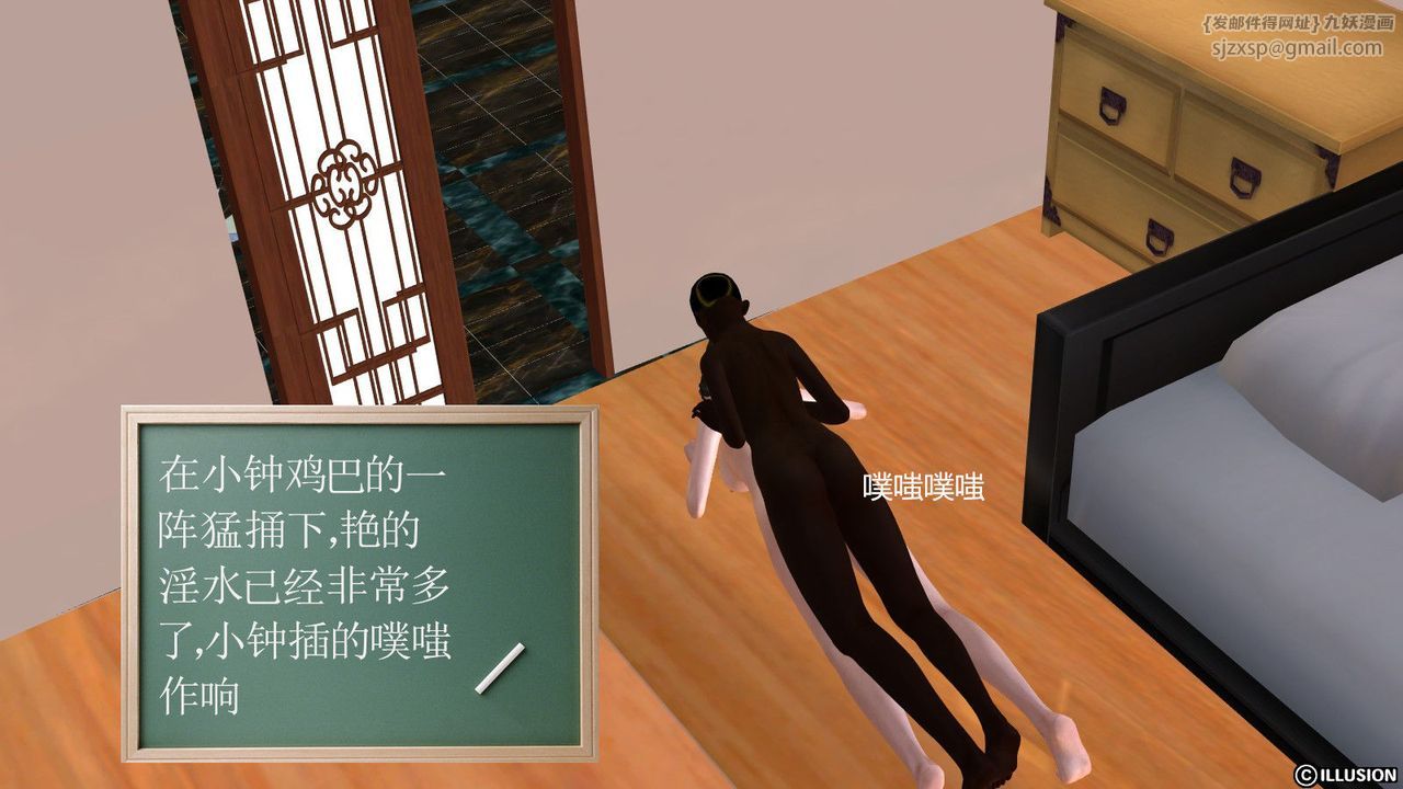 [3D]降魔传第08话