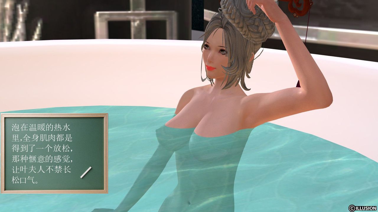 [3D]降魔傳第08話