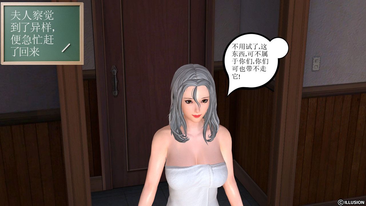 [3D]降魔传第08话