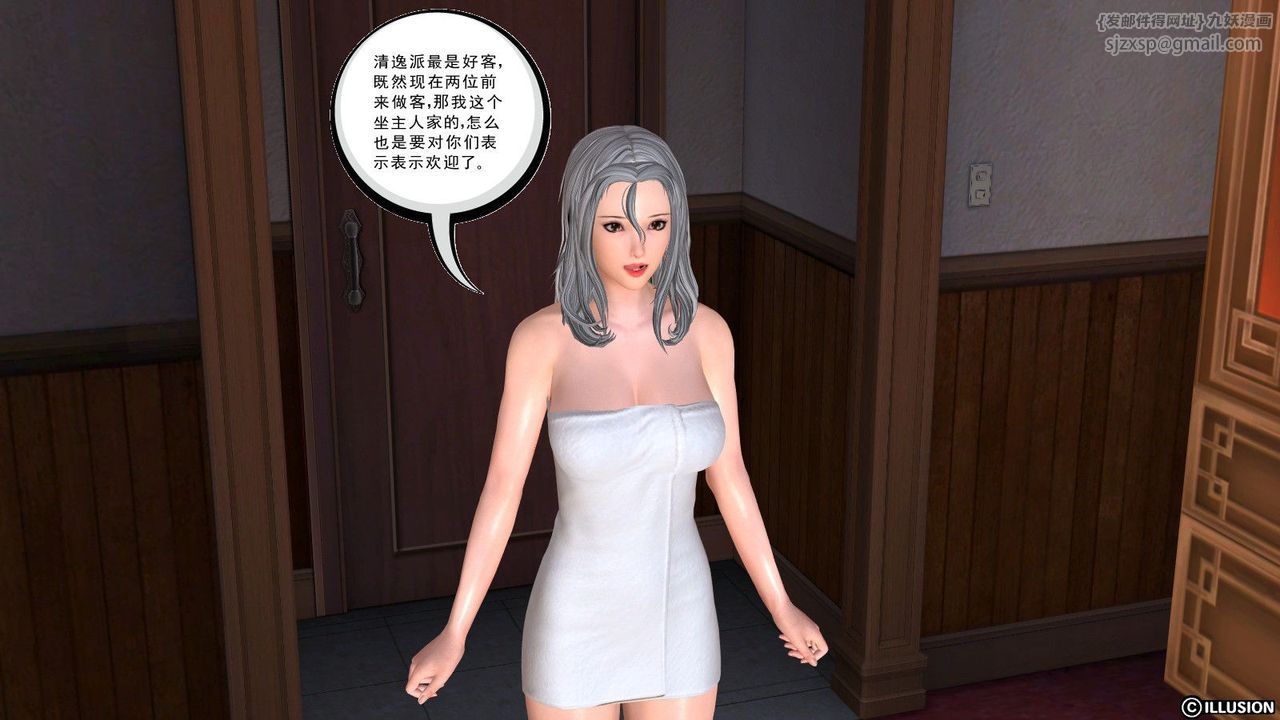 [3D]降魔传第08话