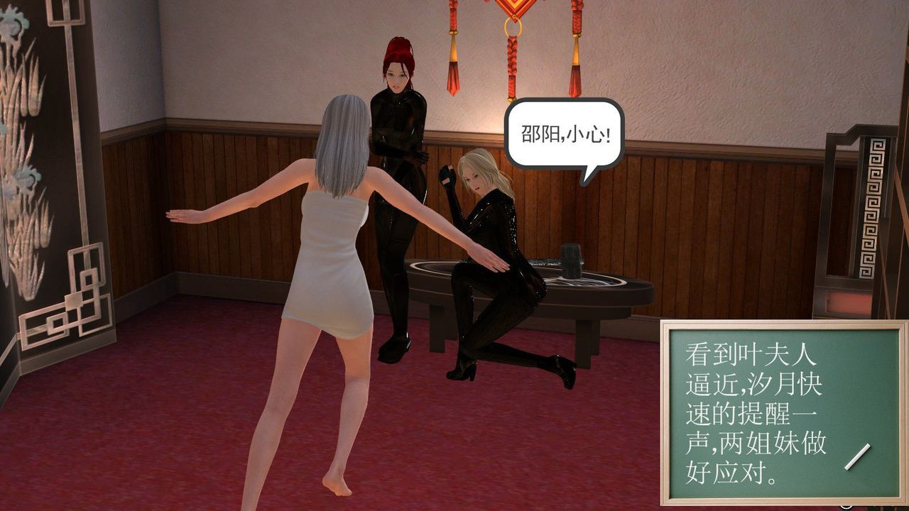 [3D]降魔传第08话