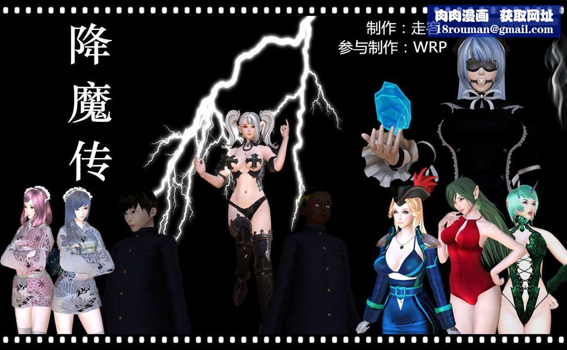 [3D]降魔传第09话