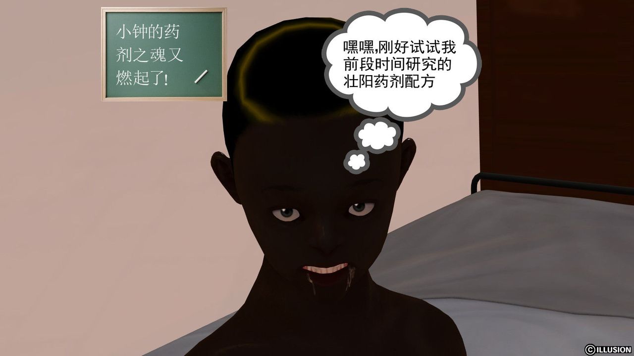 [3D]降魔传第09话