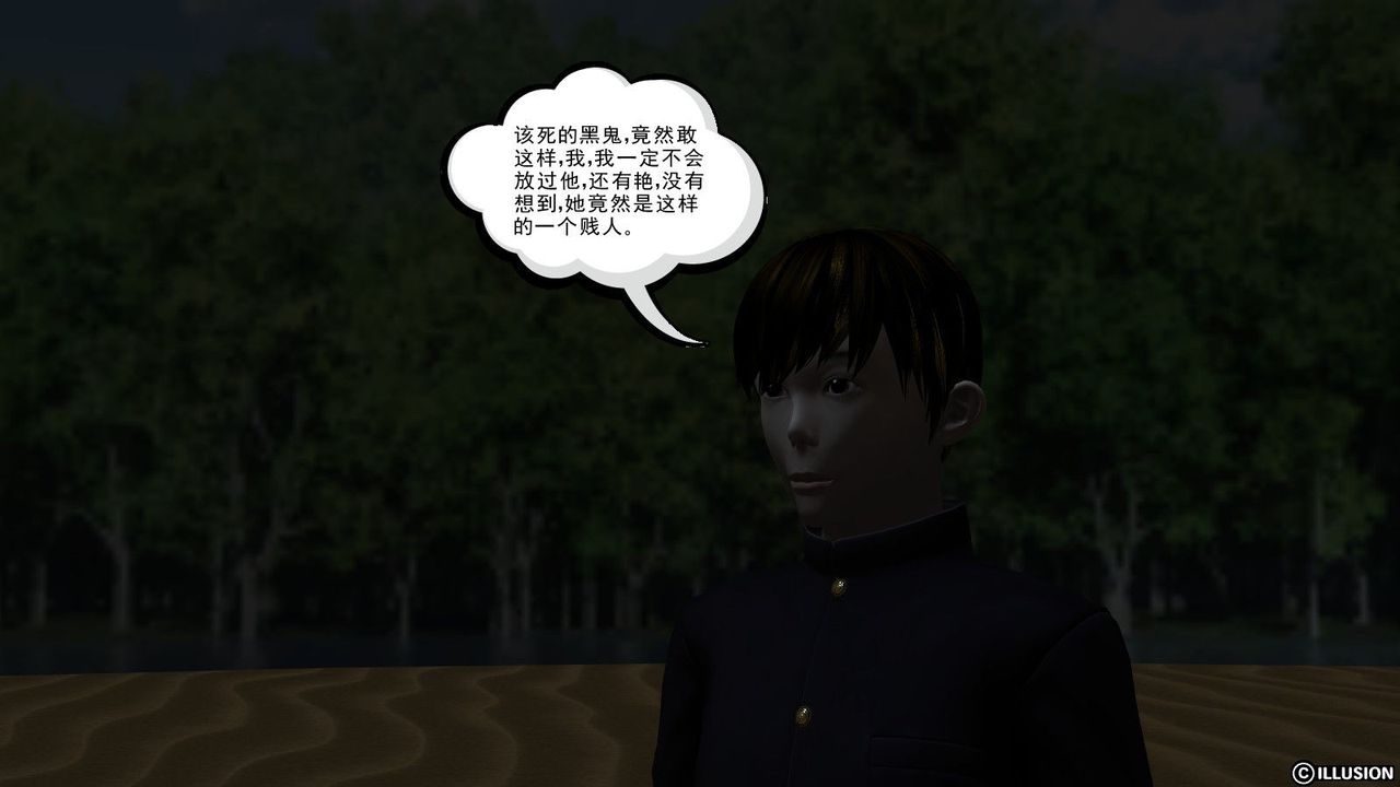 [3D]降魔传第09话