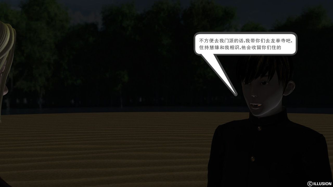 [3D]降魔传第09话