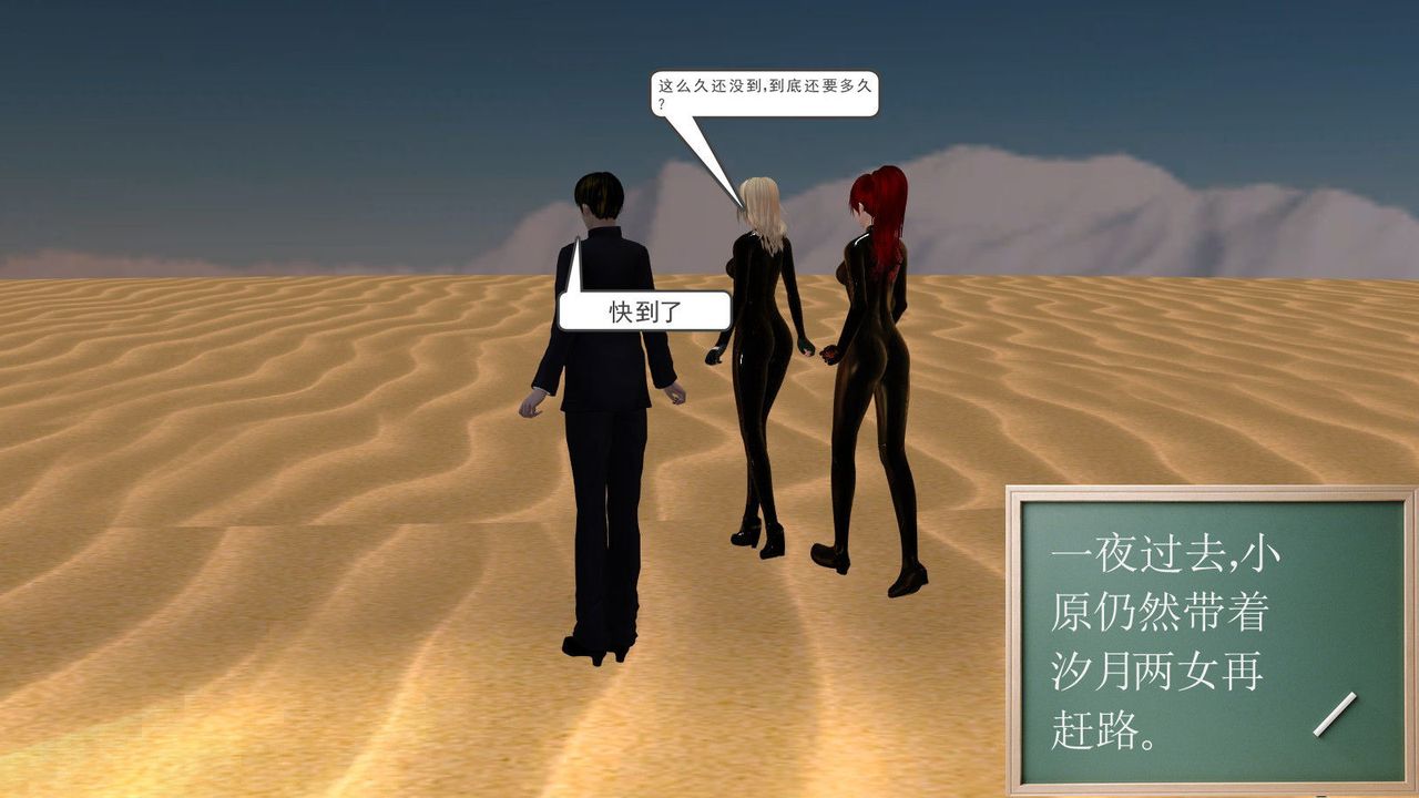 [3D]降魔传第09话