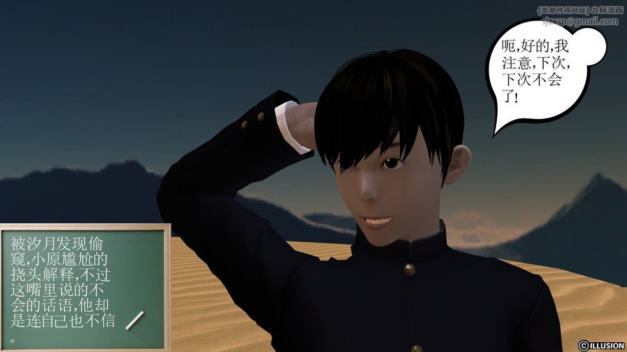 [3D]降魔传第09话