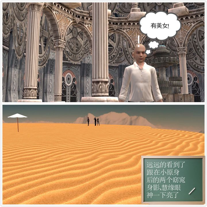 [3D]降魔传第09话