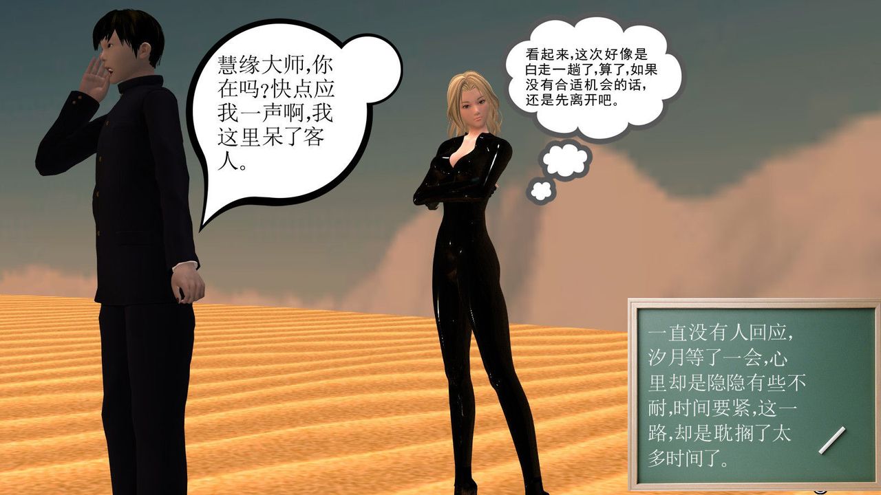 [3D]降魔传第09话