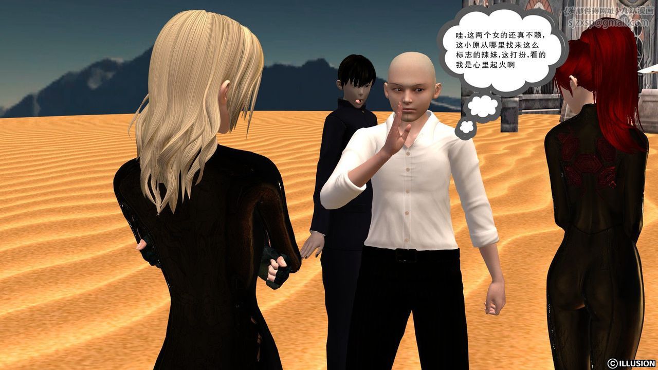 [3D]降魔传第09话