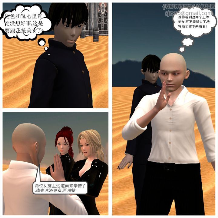 [3D]降魔传第09话