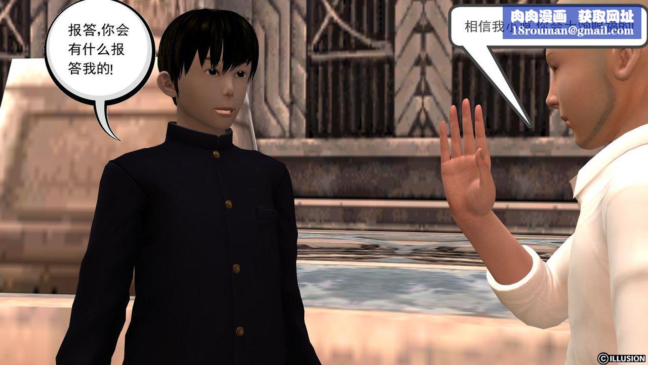 [3D]降魔传第09话