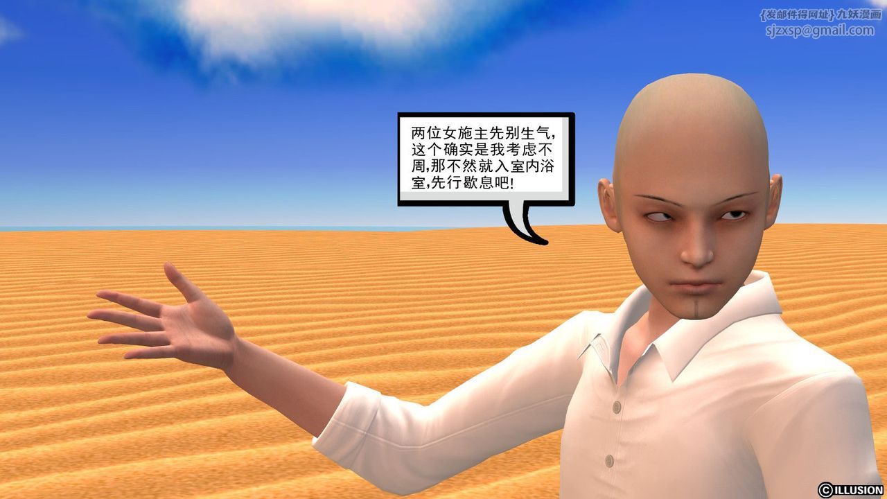 [3D]降魔传第09话