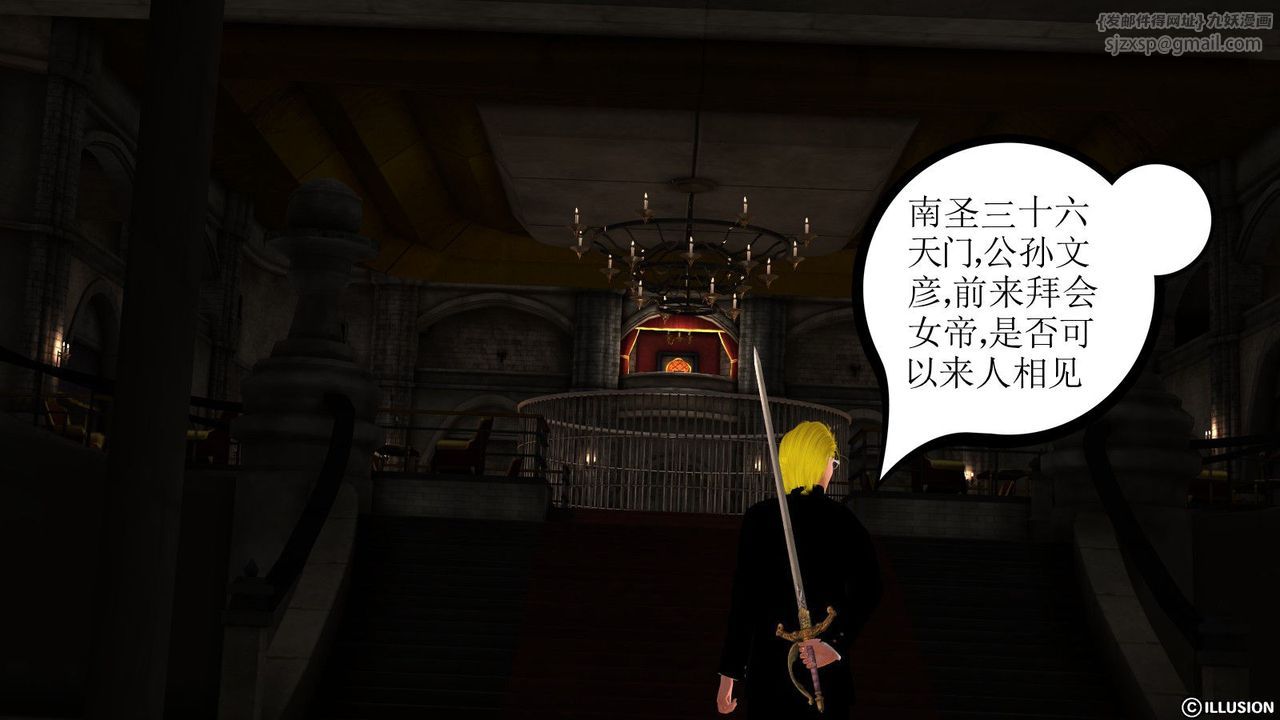 [3D]降魔传第09话